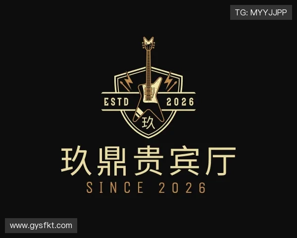 介绍玖鼎贵宾厅